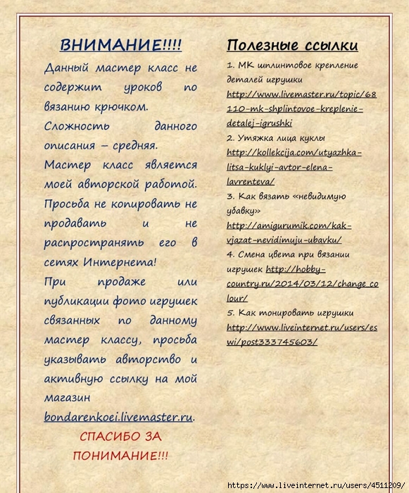 Screenshot_2023-09-11-22-03-51-763_com.adobe.reader (581x700, 380Kb)