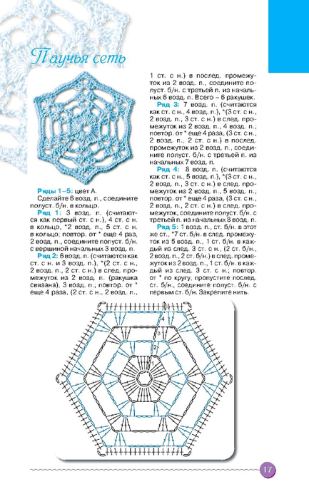 Page-00018 (433x700, 223Kb)