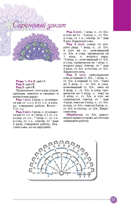 Page-00032 (433x700, 172Kb)