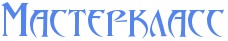 5245163_042 (228x41, 3Kb)