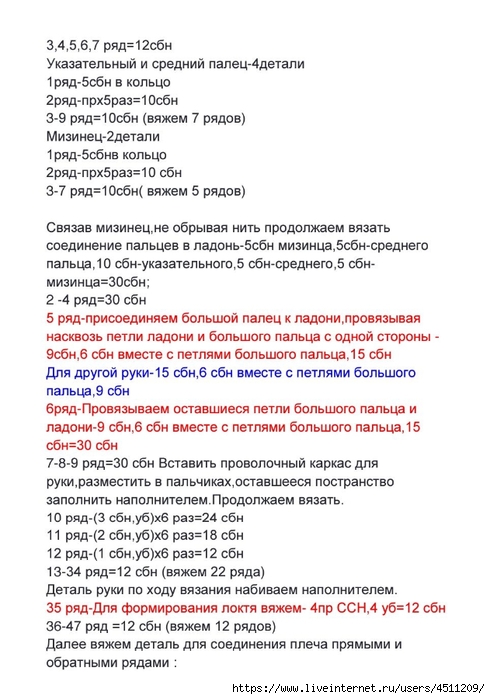 Screenshot_2023-10-16-22-47-15-459_com.adobe.reader (490x700, 220Kb)