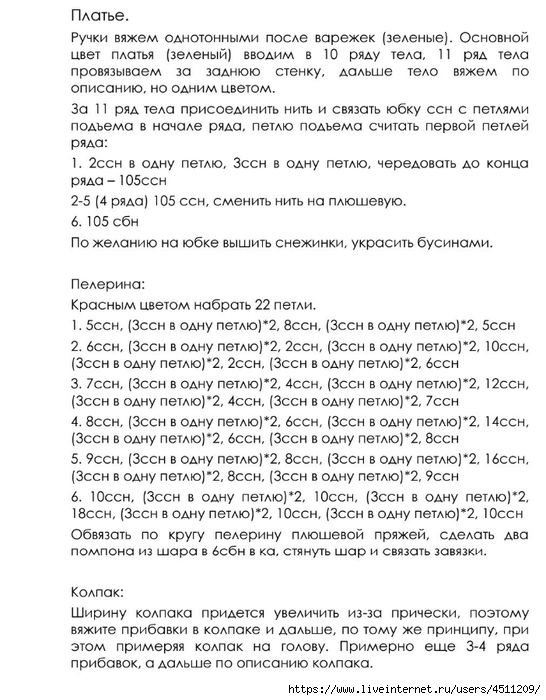 Screenshot_2023-10-19-20-31-26-084_com.adobe.reader (546x700, 253Kb)