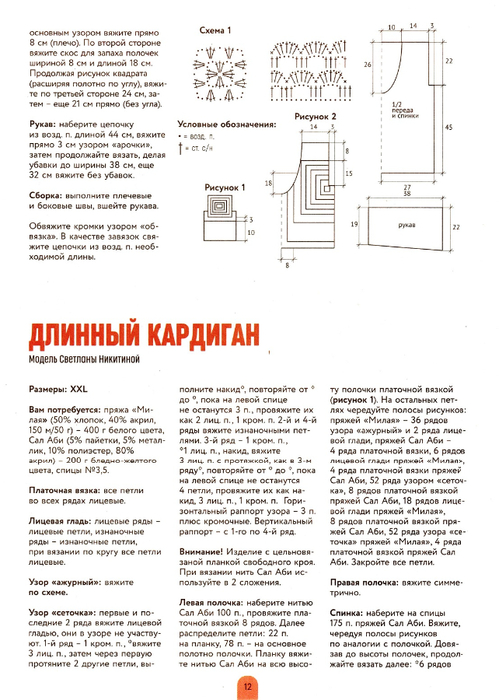 Page-00012 (599x700, 320Kb)