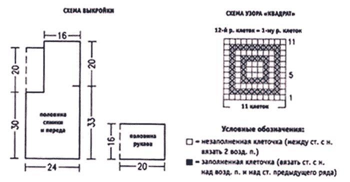 beliy-poluver-vyazaniy-kruchkom (700x365, 19Kb)