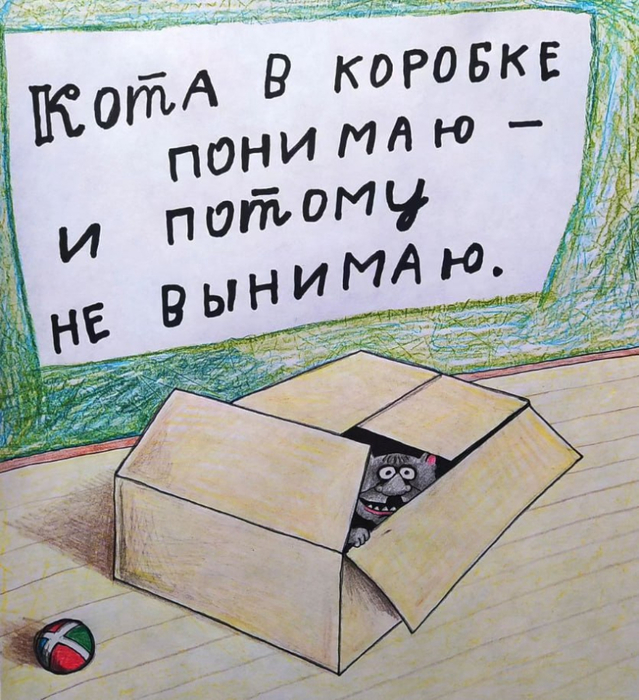 коткороб (639x700, 450Kb)