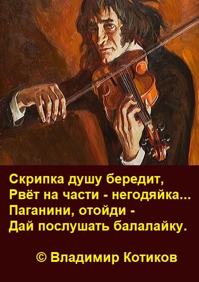 5130109_Paganini1__kopiya (405x575, 110Kb)