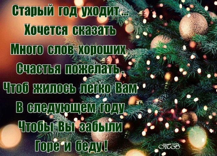 ПОЖЕЛАНИЯ (700x504, 121Kb)