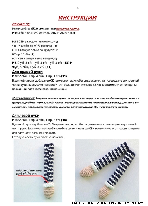 Screenshot_2023-11-09-12-55-52-692_com.adobe.reader (503x700, 186Kb)