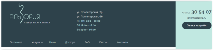 Гинеколог в Калининграде от клиники "Альзори Мед"!/3925073_Screen_Shot_122823_at_08_30_PM (700x166, 28Kb)