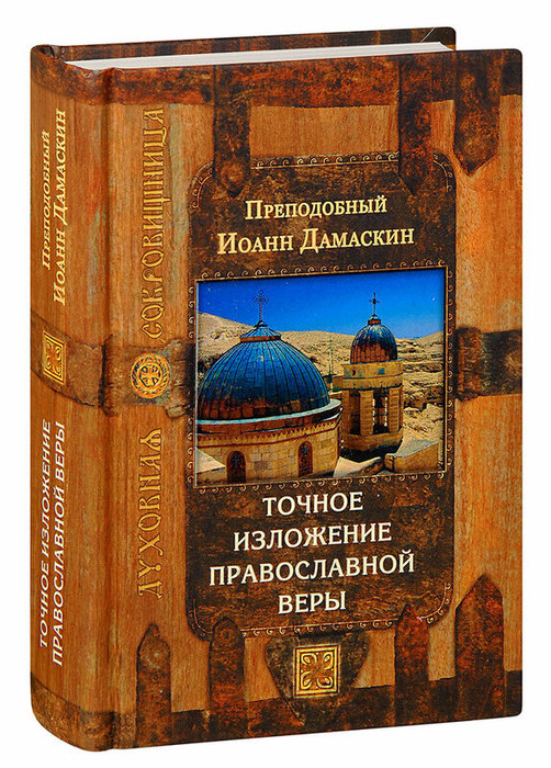 Изложение книга великий хранитель