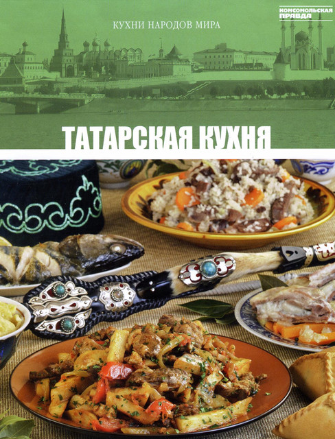 Сандугач татарская кухня