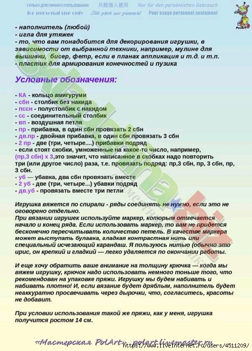 Screenshot_2023-08-05-18-34-59-926_com.adobe.reader (503x700, 296Kb)