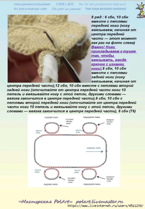 Screenshot_2023-08-05-18-35-22-680_com.adobe.reader (483x700, 223Kb)