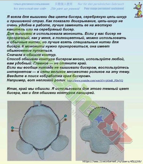 Screenshot_2023-08-05-18-35-47-326_com.adobe.reader (610x700, 307Kb)
