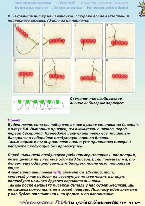 Screenshot_2023-08-05-18-35-53-688_com.adobe.reader (493x700, 279Kb)