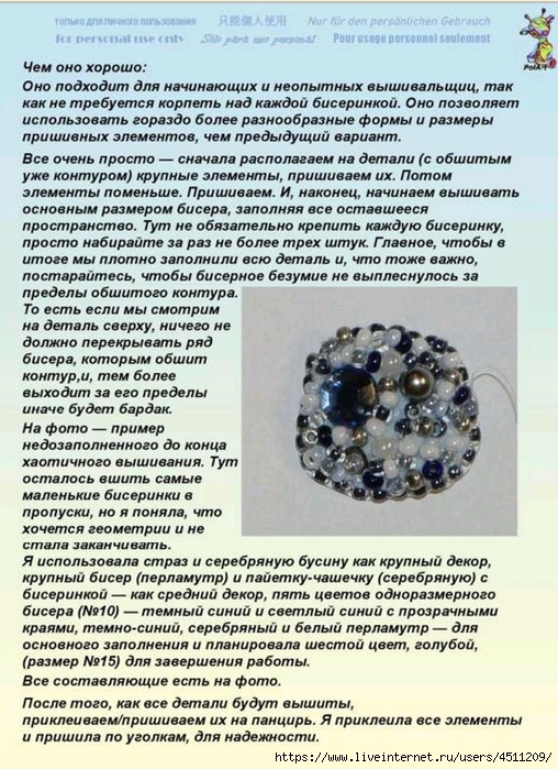 Screenshot_2023-08-05-18-35-58-384_com.adobe.reader (508x700, 332Kb)