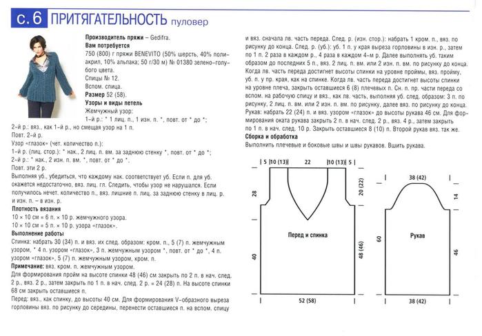 5774028_svir2 (700x488, 63Kb)