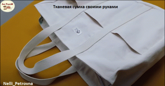 Модная сумка своими руками. Обсуждение на LiveInternet - Российский Сервис Онлайн-Дневников