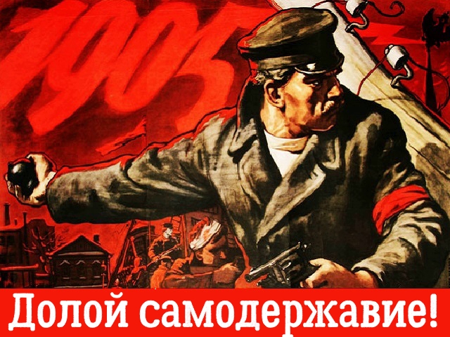 6765969_Pervaya_rysskaya_revoluciya (640x480, 315Kb)