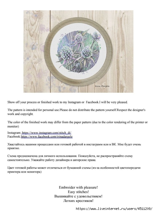 Screenshot_2024-01-06-18-43-37-671_com.adobe.reader (508x700, 166Kb)