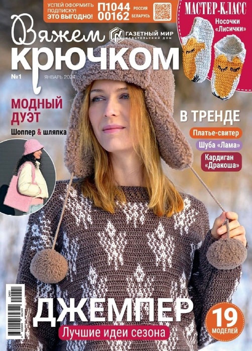 Журналы Verena купить с доставкой по России
