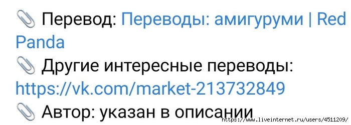 Screenshot_2023-11-09-13-08-12-698_com.vkontakte.android (700x251, 101Kb)