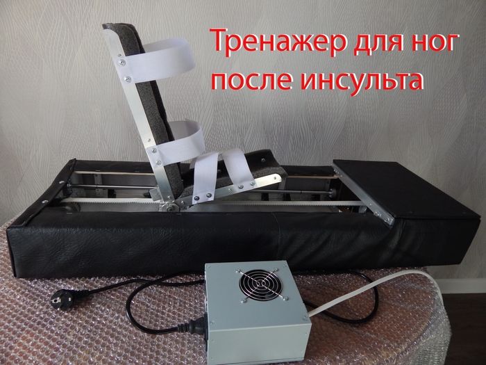 6782577_trenajer_dlya_nog_posle_insylta1 (700x525, 269Kb)