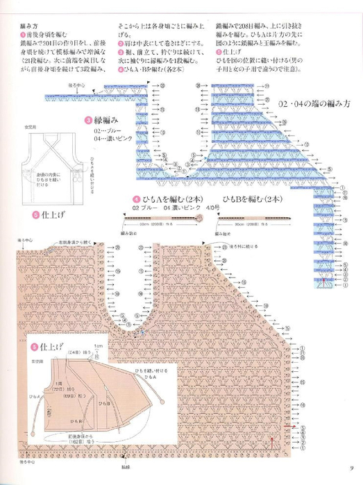 Asahi Original - 0-24 For+ Babies-009 (523x700, 281Kb)