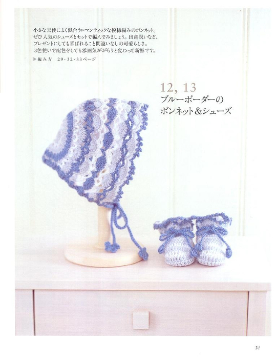 Asahi Original - 0-24 For+ Babies-031 (541x700, 228Kb)