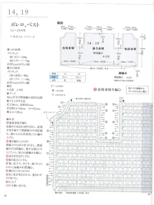 Asahi Original - 0-24 For+ Babies-038 (528x700, 249Kb)