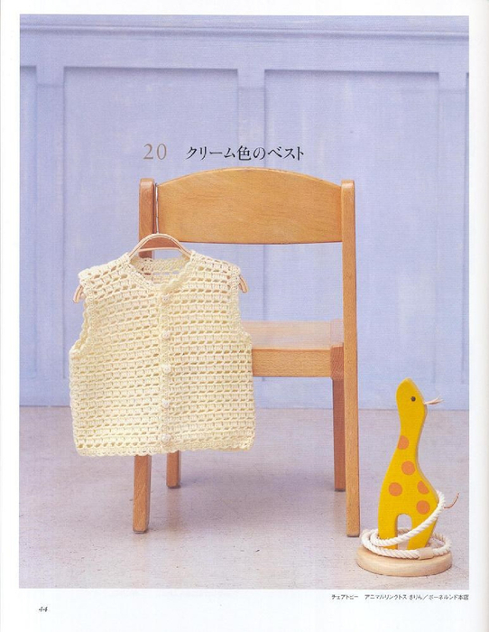 Asahi Original - 0-24 For+ Babies-044 (542x700, 319Kb)