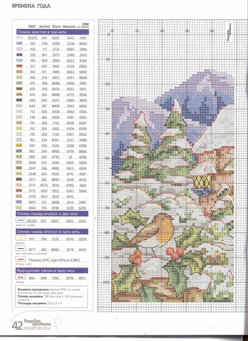 Вышиваю крестиком, 1(150)- 2014 (509x700, 393Kb)