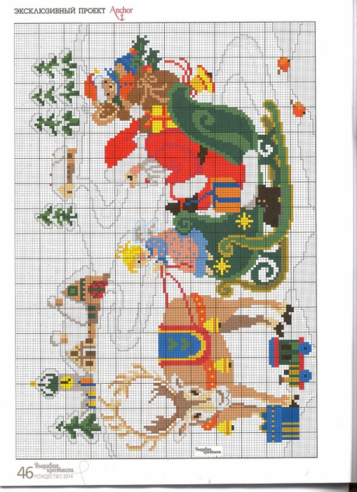 Вышиваю крестиком, 1(154)- 2014 (509x700, 410Kb)