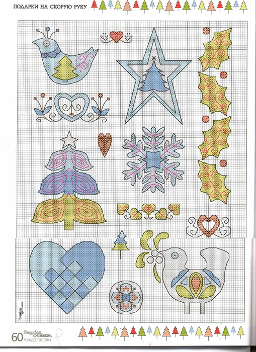Вышиваю крестиком, 1(166)- 2014 (509x700, 434Kb)