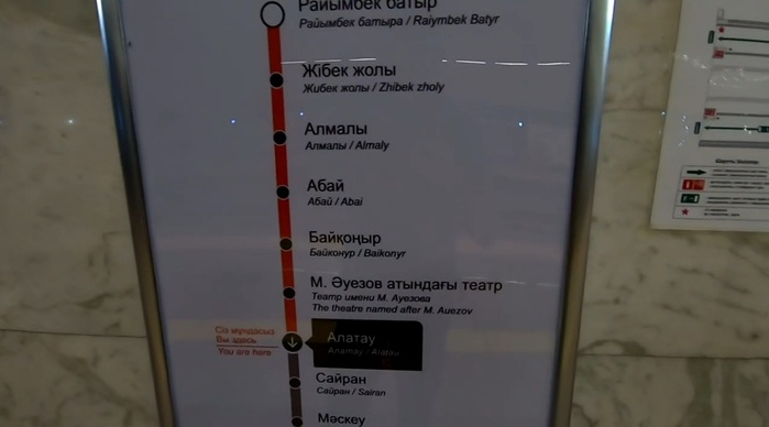 7354770_Metro_Almati_2 (700x388, 47Kb)