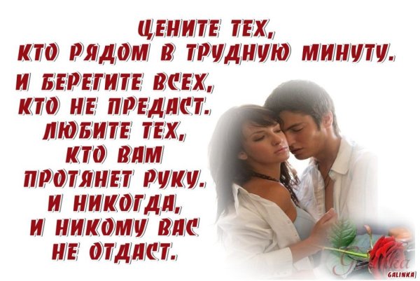 1690589750_lubok-club-p-otkritki-tsenite-zhizn-i-lyudei-kotorie-ry-19 (600x401, 56Kb)