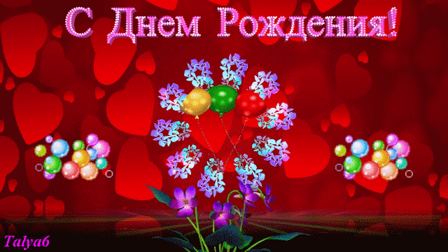 S-DNEM-ROZDENIY-9_1 (640x360, 2674Kb)