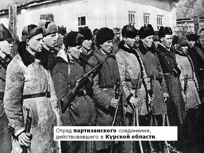 ссср Курские партизаны, 1942 год (700x525, 280Kb)