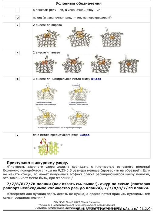 Screenshot_2024-02-20-12-02-08-842_com.adobe.reader (508x700, 184Kb)