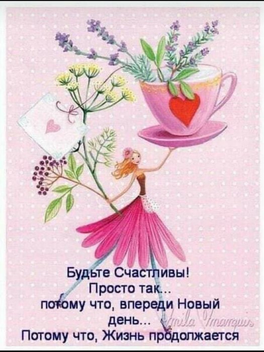 1675895994_bronk-club-p-dobrii-aprelskii-den-otkritki-pinterest-19 (525x700, 71Kb)