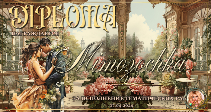 MIMOZOCHKA (2) (700x370, 454Kb)