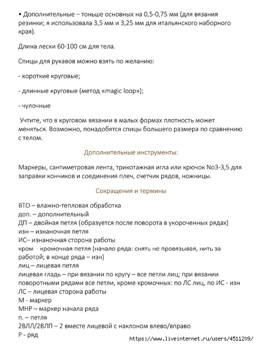 Screenshot_2024-03-15-10-43-23-840_com.adobe.reader (521x700, 168Kb)