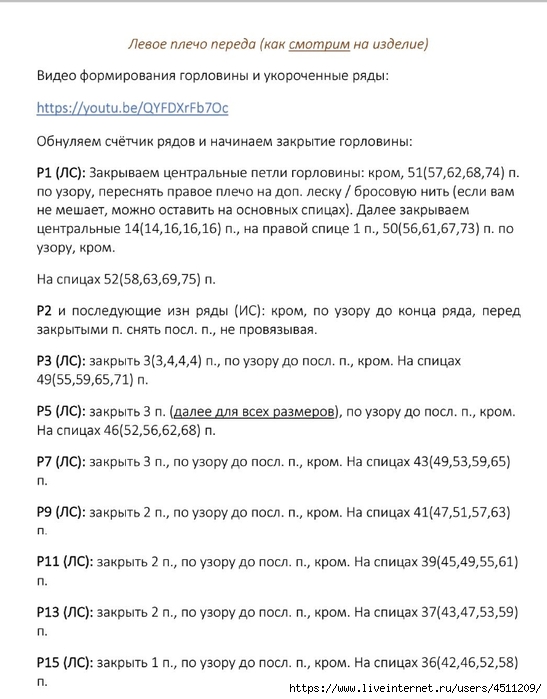 Screenshot_2024-03-15-10-43-42-747_com.adobe.reader (547x700, 190Kb)