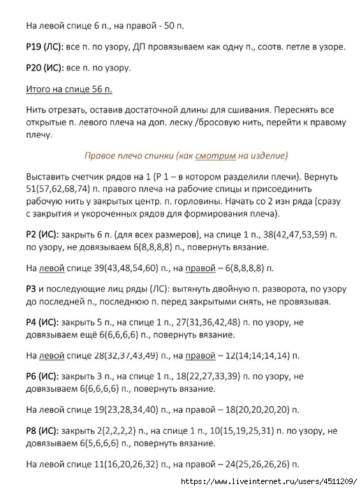 Screenshot_2024-03-15-10-44-25-119_com.adobe.reader (517x700, 209Kb)