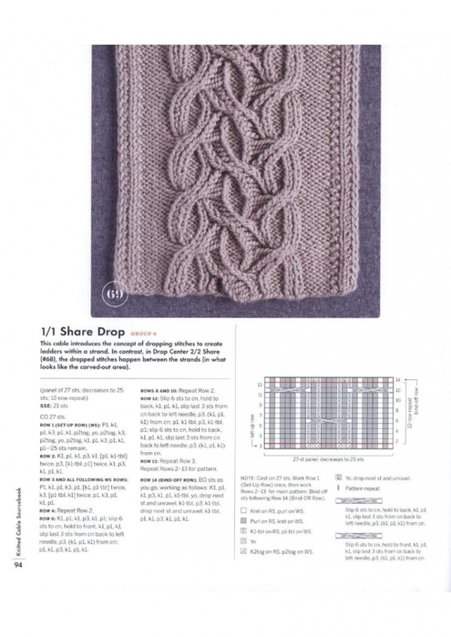 6667893_169_NG_Knitted_Cable_Sourcebook_93 (495x700, 195Kb)