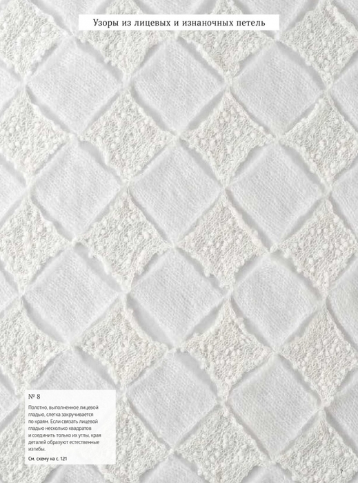 6667893_Page00007 (519x700, 233Kb)
