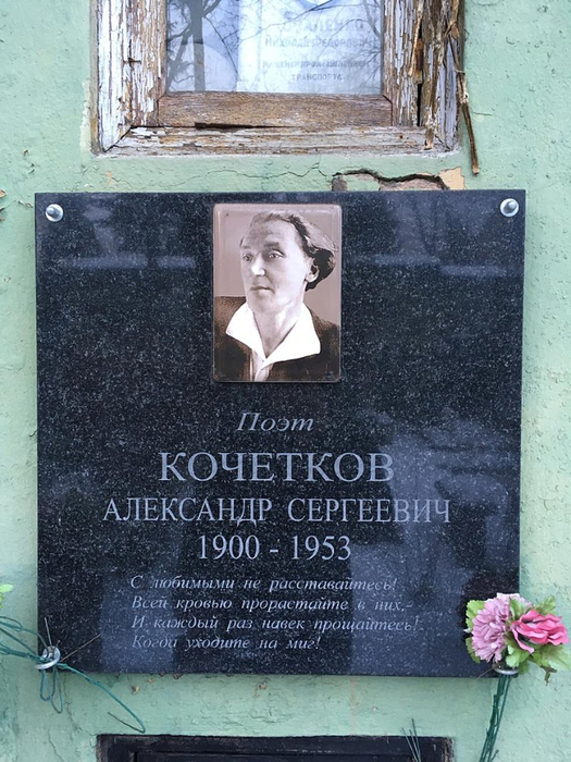 Kochetkov02 (525x700, 410Kb)