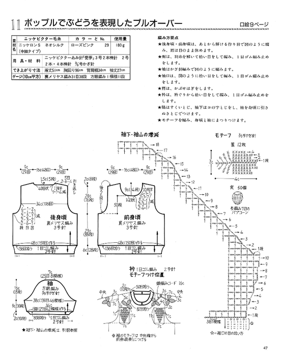 LBS 464 1990_47 (556x700, 160Kb)