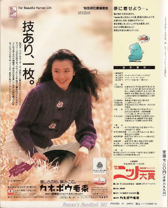 LBS 501 Classy knits for autumn-winter 1990_96 (566x700, 430Kb)