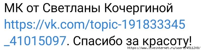 Screenshot_2023-05-18-07-36-07-005_com.vkontakte.android (700x178, 89Kb)